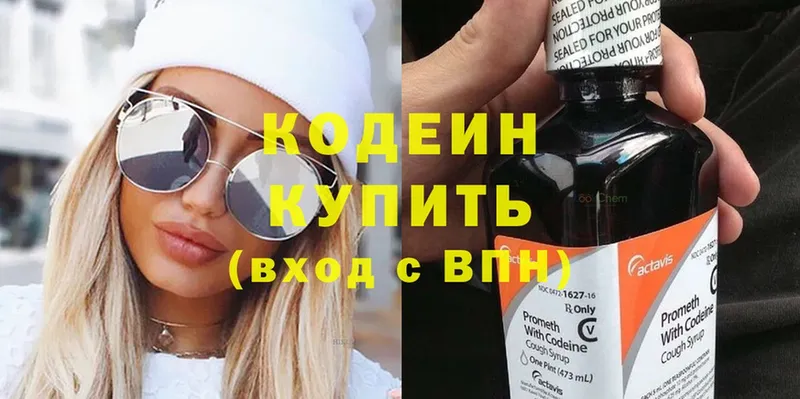 Кодеиновый сироп Lean Purple Drank  Красный Холм 