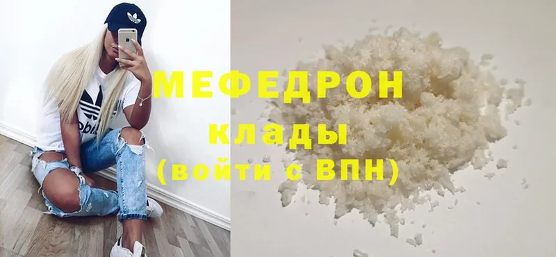 Мефедрон mephedrone  Красный Холм 